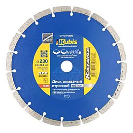 Диск алмазный сегментный (230×2.6×22.2) Kubis KATANA BETON 07-04-1230