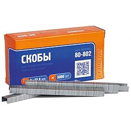 Скоби до пневмопістолета 8*128(09*07 мм) 5000шт MIOL 80-802