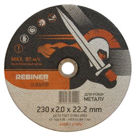 Круг відрізний REBINER по металу 230 × 2.0 × 22.2 мм